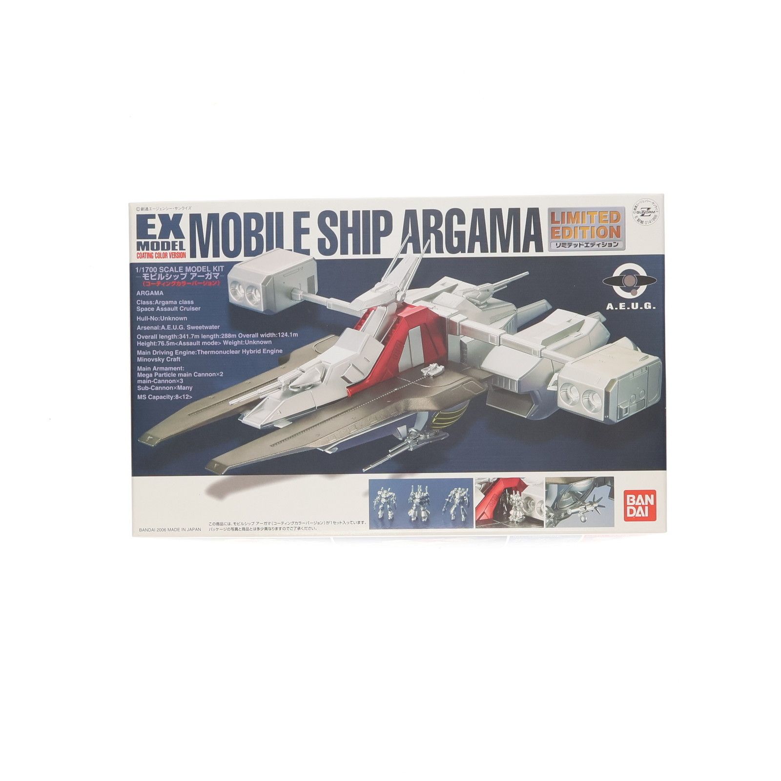 EXモデル モビルシップ アルガマ コーティングカラーバージョン Amazon | EXモビルシップアーガマ LIMITED EDITION | フィギュア