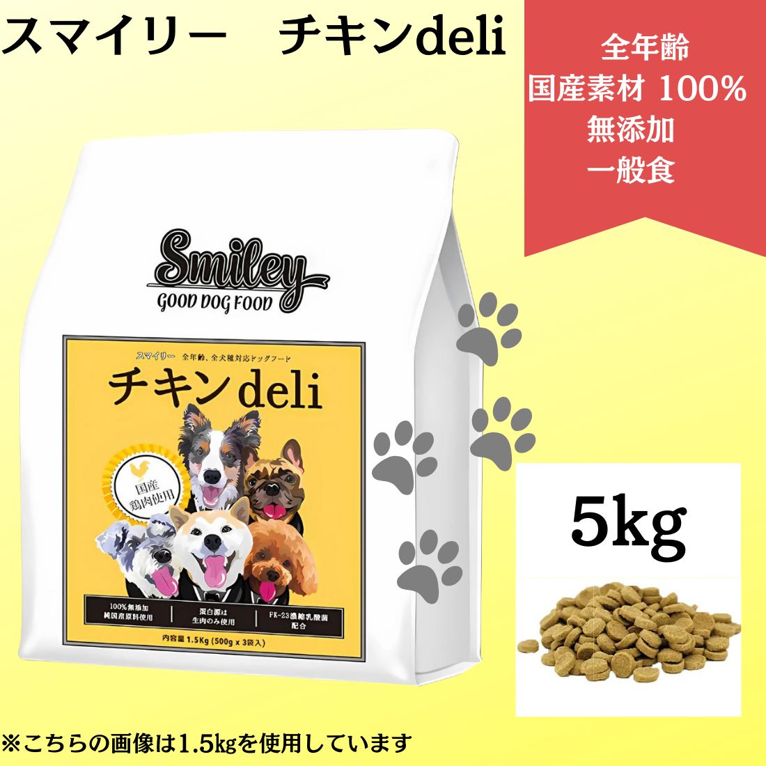 スマイリー(Smiley) 国産3種セット ⁄⁄ima