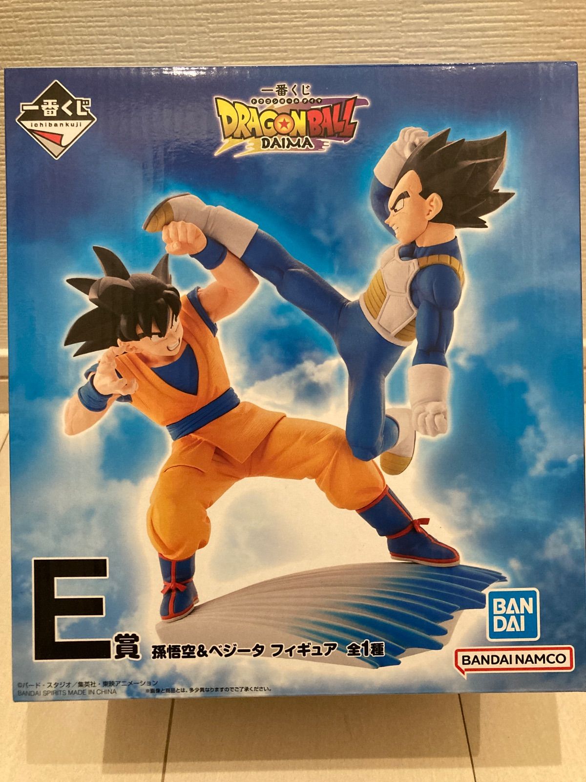 E賞 孫悟空&ベジータ 一番くじ ドラゴンボールDAIMA(ダイマ