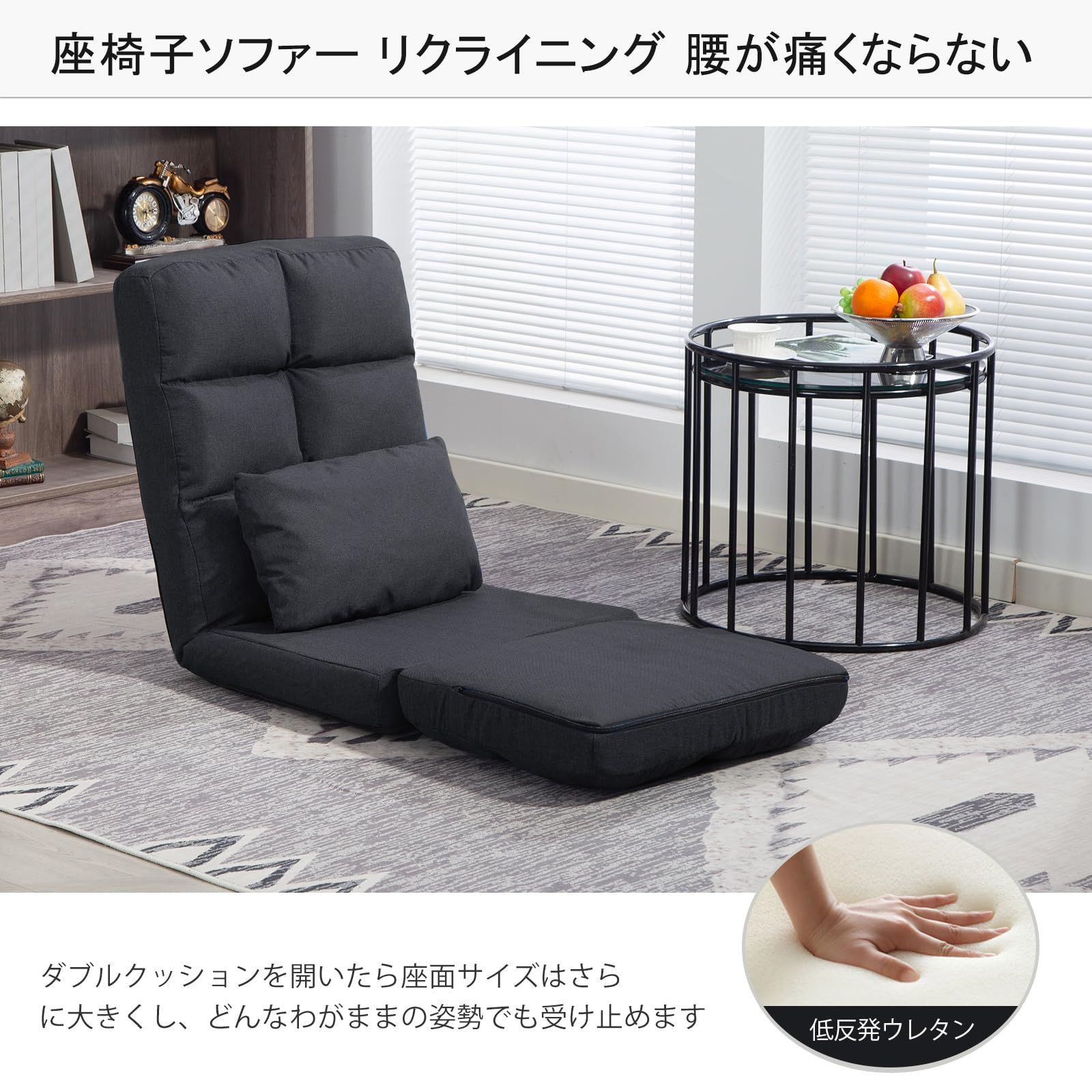リクライニング クッション付き