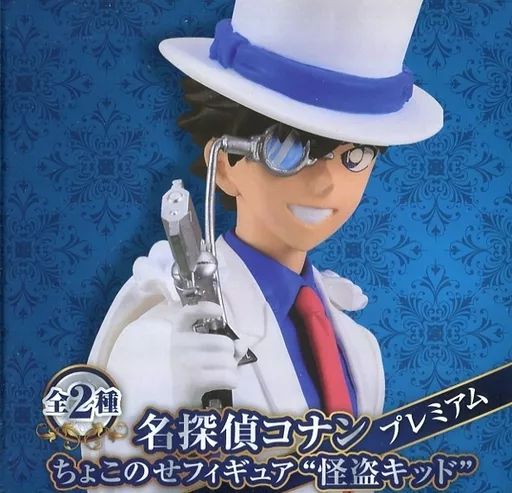 中古】フィギュア 怪盗キッド(トランプ銃) 「名探偵コナン