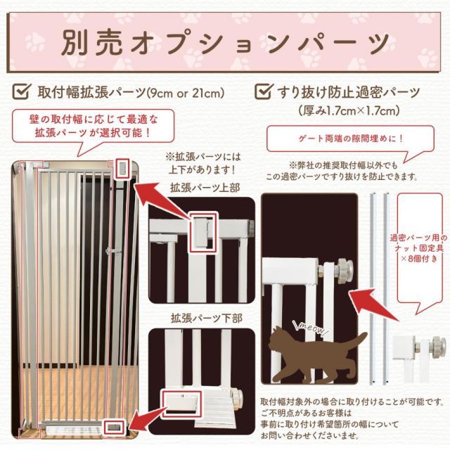 ペットゲート