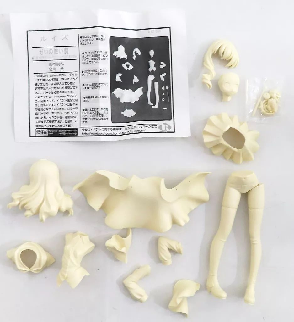 ゼロの使い魔 1/6 ルイズ T's system 宮川武 ガレージキット