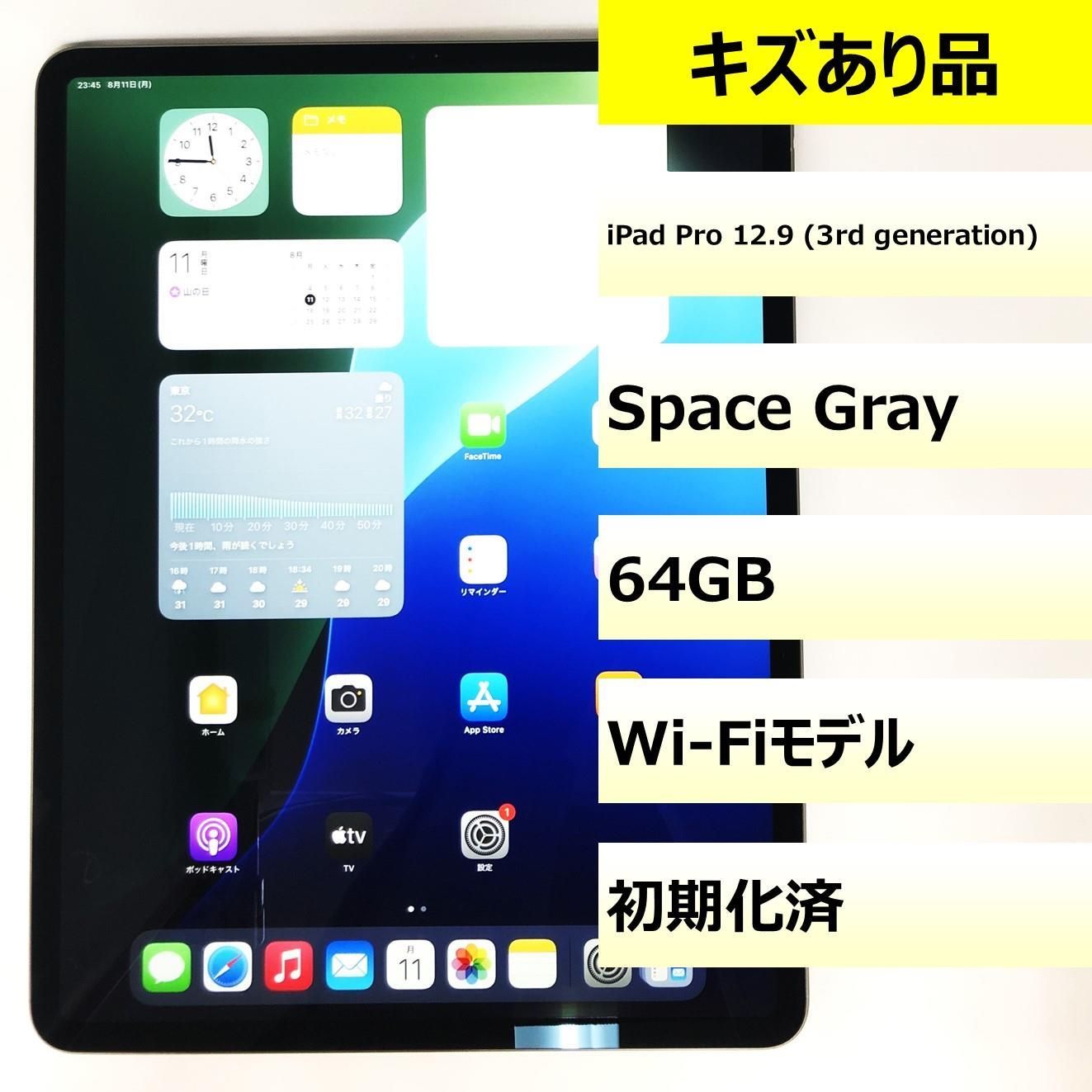 Apple iPad 12.9インチ 第3世代 スペースグレー a1876 iPad Pro 12.9