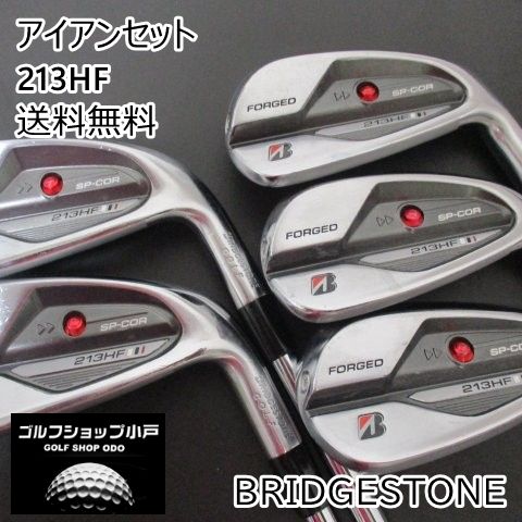 BRIDGESTONE 213HF アイアンセット 5本セット （6番~P） 特別生産モデル】【B シリーズ】 213HF IRON [Air Speeder BS