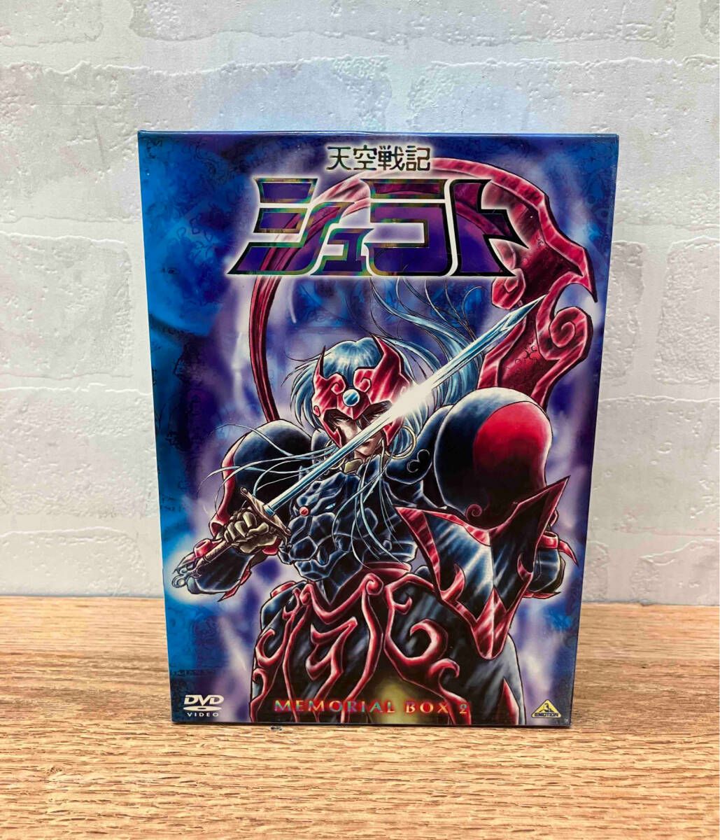 天空戦記シュラト　メモリアルボックス２ ☆DVD 天空戦記シュラト メモリアルボックス 2 - メルカリ