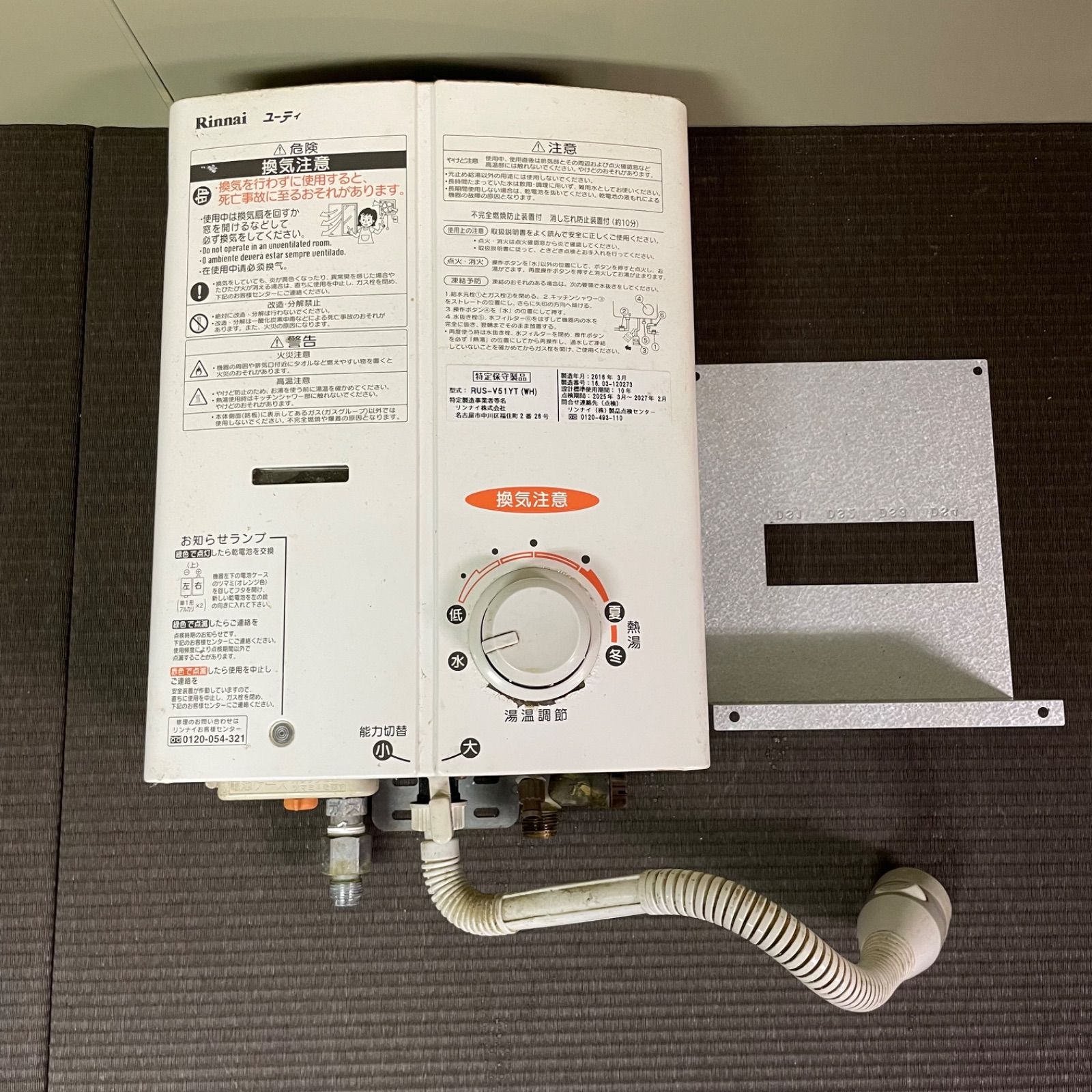 リンナイ ガス瞬間湯沸器 RUS-V51YT (2022年製・LPガス用) 美品 RUS-V51UTA(SL) | Rinnai Style（リンナイスタイル） | リンナイ