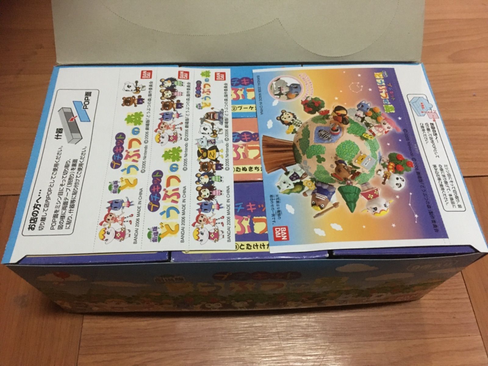 プチキット 劇場版どうぶつの森 1BOX - メルカリ