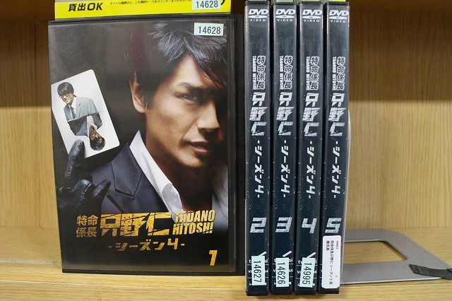DVD 特命係長只野仁 シーズン4 高橋克典 全5巻 ※ケース無し発送