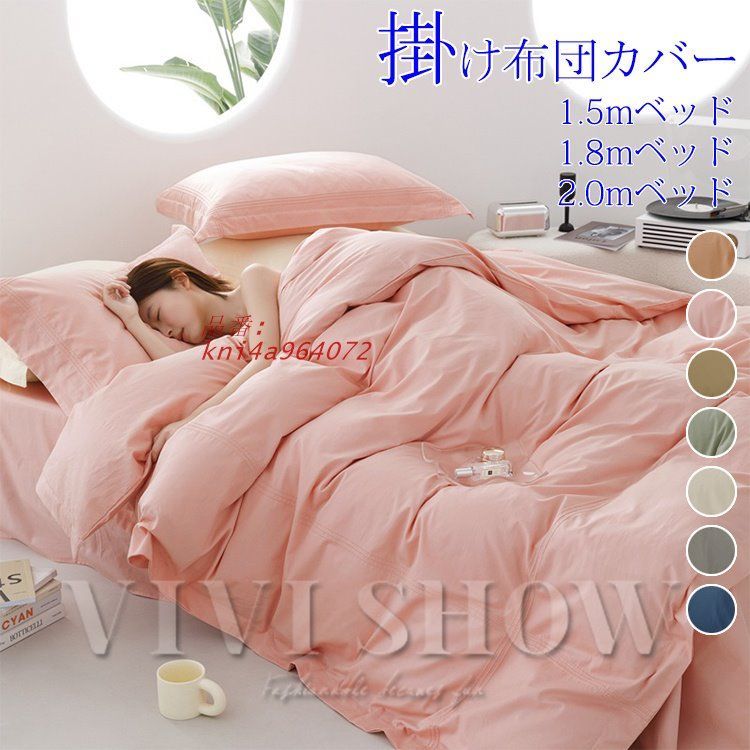 無地 掛け布団カバー 布団カバーセット 寝具カバーセット 北欧風 4点セット 枕カバー オシャレ 新生活 kni4a964072