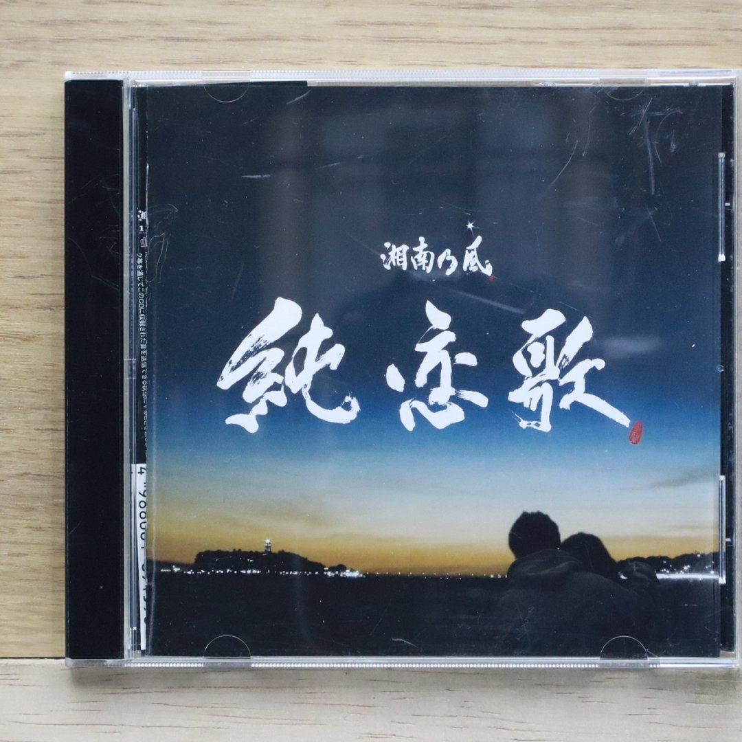 国内盤CD☆湘南乃風/Shonan no Kaze□ 純恋歌 【TFCC89159