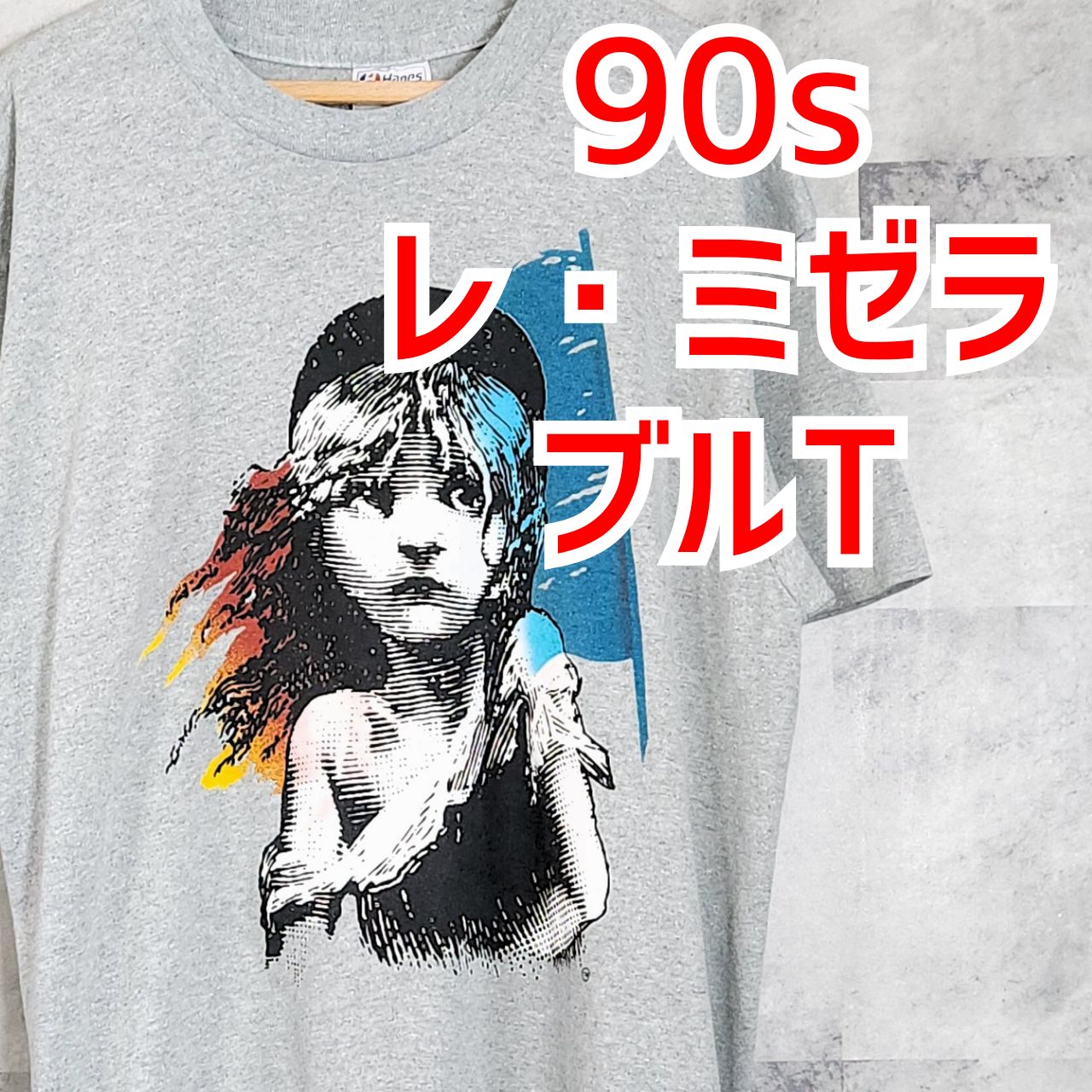 80s レミゼラブル Tシャツ ヴィンテージ ミュージカル 映画 グレー