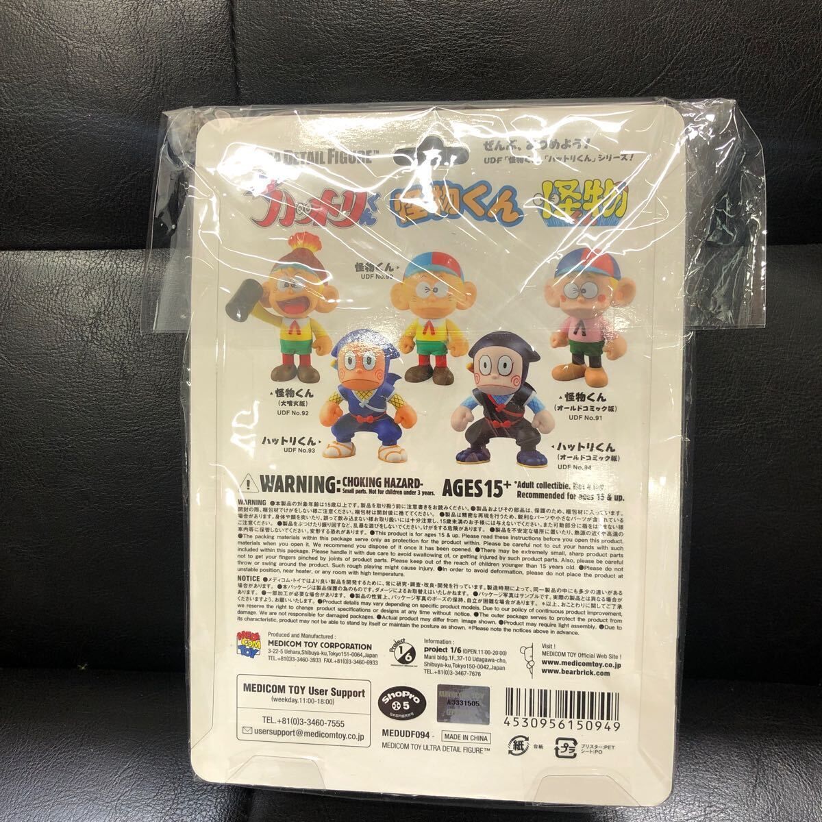 ウルトラディテール フィギュア No.94 忍者ハットリくん オールドコミック版 ウルトラディテールフィギュア No.94 忍者ハットリくん