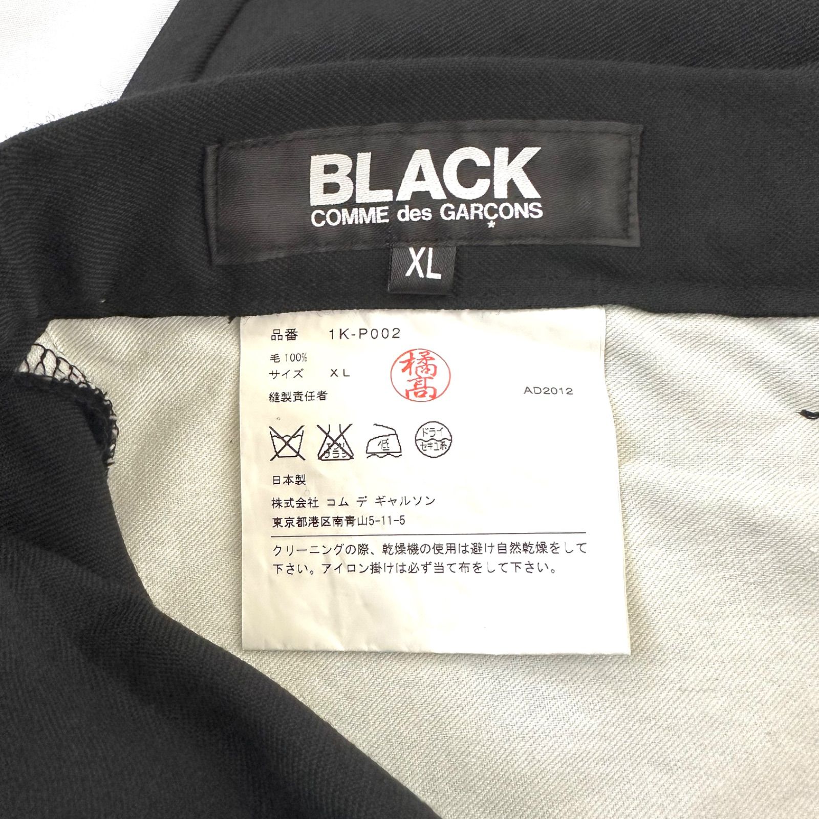 美品 COMME des GARCONS ロールアップ テーパードパンツ M 黒 美品 COMME des GARCONS ロールアップ テーパードパンツ M 黒