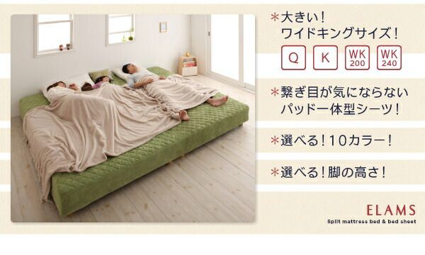 ワイドキング200 タオルタイプボックスシーツセット