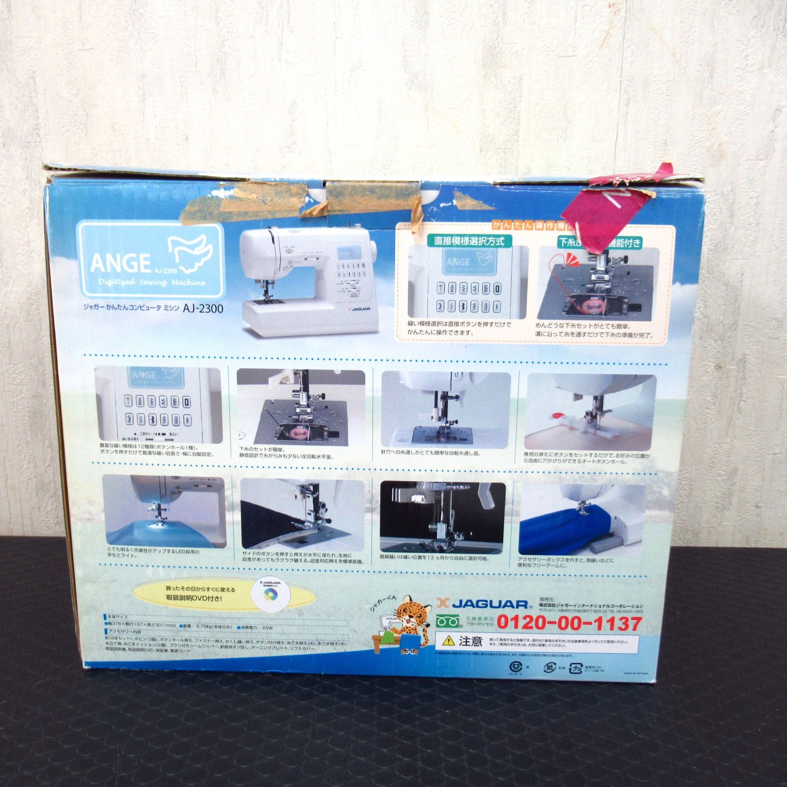 ジャガー AJ-2300 ANGE コンピューターミシン本体 裁縫 手芸 