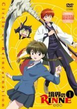 境界のRINNE DVD 16巻セット　レンタル落ち Amazon.co.jp: 境界のRINNE 第1・第2シーズン [レンタル落ち