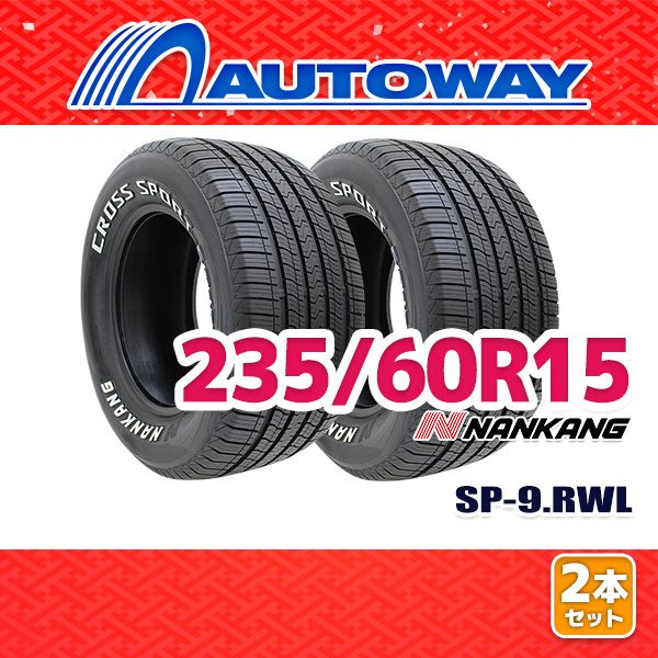 AUTOWAY 235 60R15 サマータイヤ NANKANG SP-9.RWL 15インチ 2本セット 夏タイヤ オートウェイ
