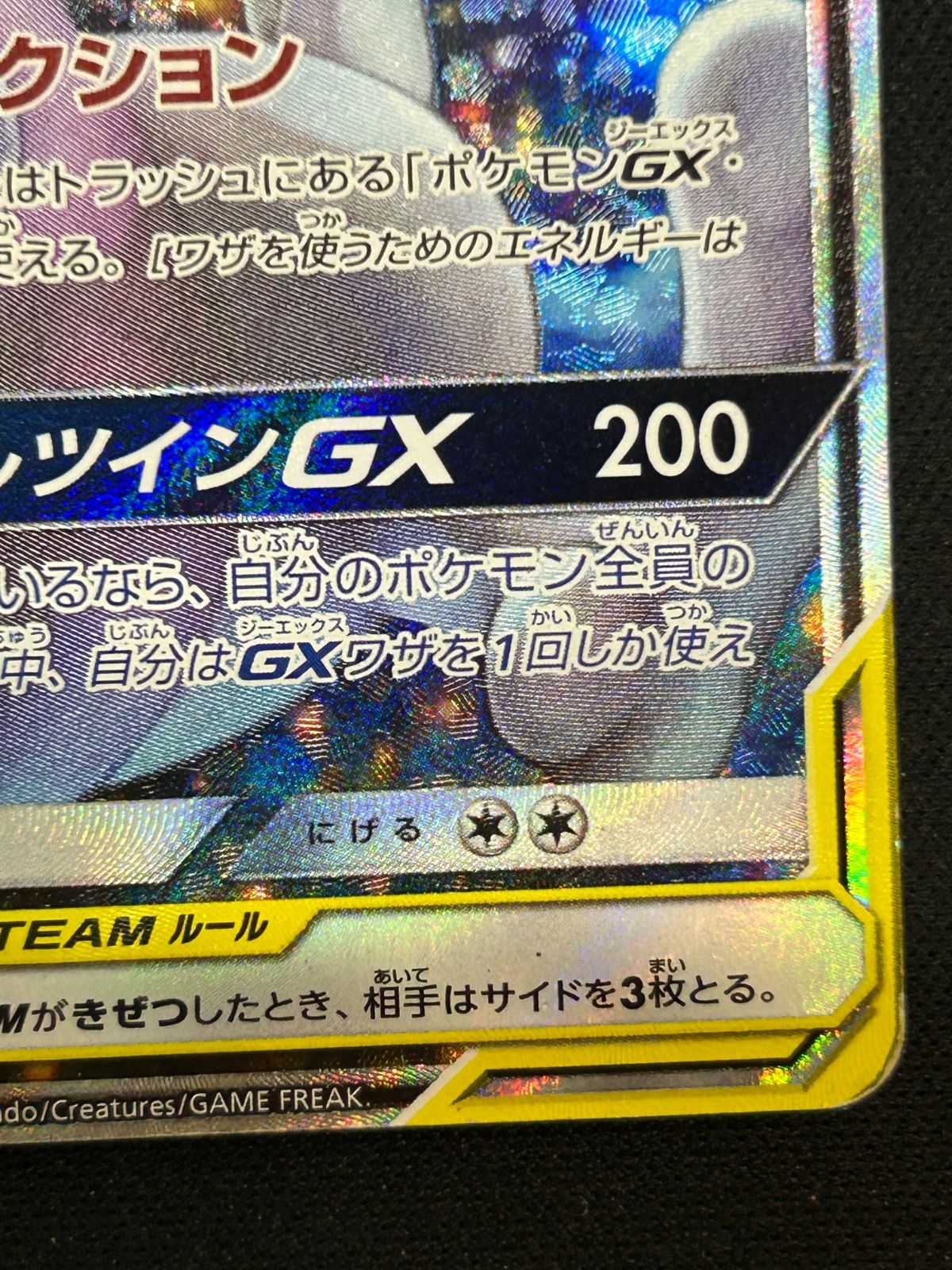 ミュウツー&ミュウGX SA ポケモンカード ミュウツー＆ミュウGX SAの通販 なまたしゃちょ