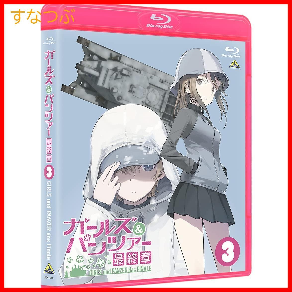 【新品未開封】ガールズ&パンツァー 最終章 第3話 (特装限定版) [Blu-ray] 水島努 (監督) 形式: Blu-ray