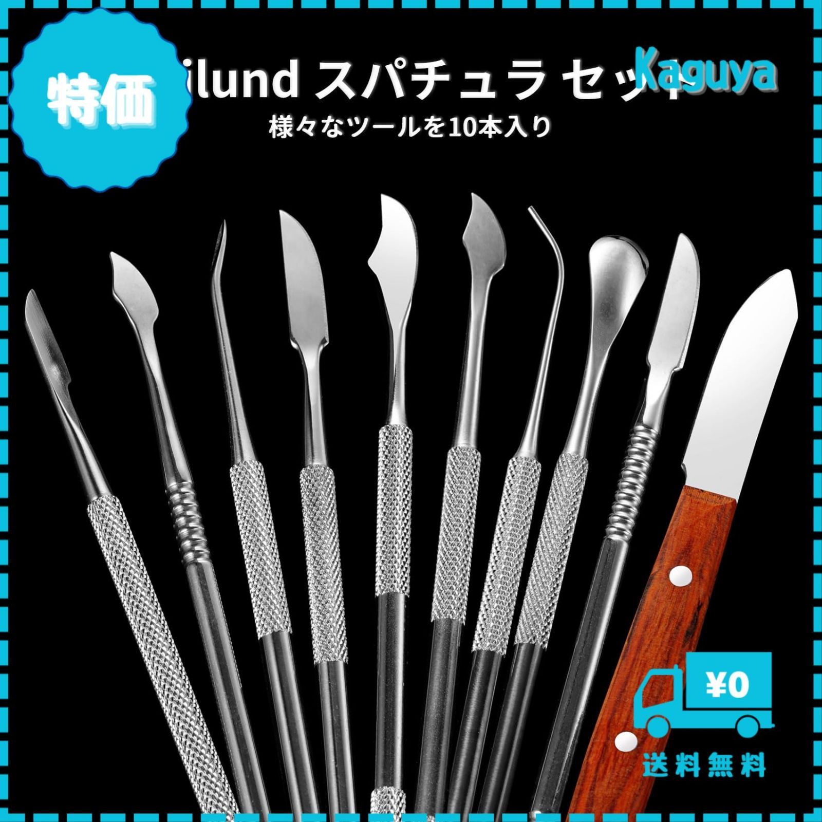 【迅速発送】Kailund スパチュラ 粘土道具 彫刻ツール 10本セット ステンレス製 粘土ベラ スパチュラセット 陶芸ツール 線描べら 多機能 粘土彫刻ツール 粘土細工 フィギュア 造形 陶器 滑り止め加工 DIY手作り 初心者 収納ケース付き