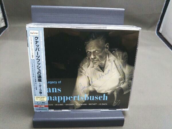 ハンス・クナッパｰツブッシュ(cond) CD クナッパｰツブッシュの遺産