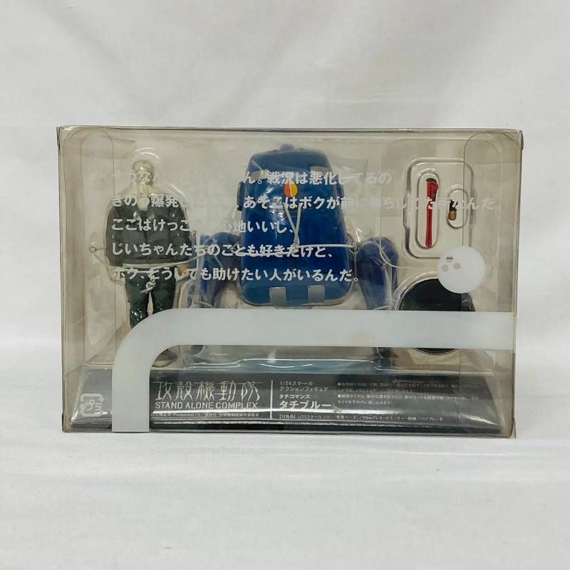 【kawa】攻殻機動隊 1/24 フィギュア　タチブルー　バトー 草薙素子やバトー、ミキのフィギュアが付属！『攻殻機動隊』1/35