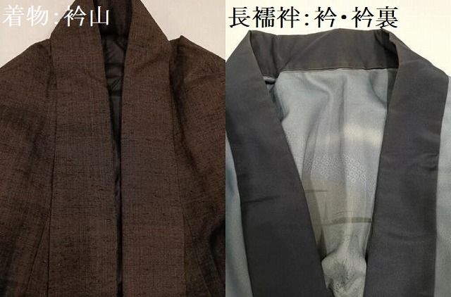 平和屋着物○男性 紬 アンサンブル 長襦袢(無双仕立て)セット 黒鳶色