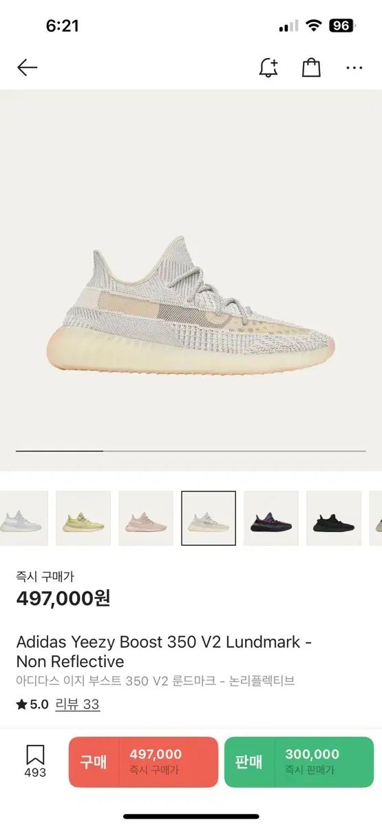 adidas アディダス イージーブースト 350 V2 ランドマーク 255