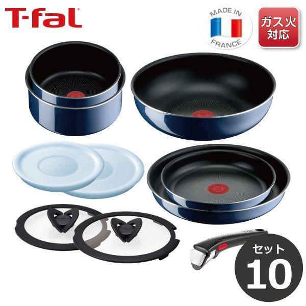 ･ ティファール T-fal フライパンセット インジニオ ネオ ロイヤルブルー インテンス セット10 L43791 ガス火 10点セット ガス 直火 IH不可 新生活 ギフト