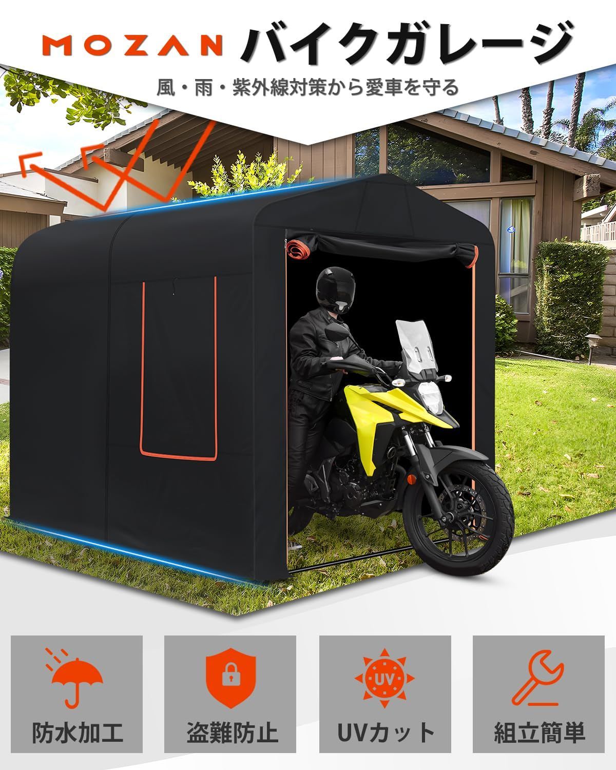 自転車置き場 バイクテント