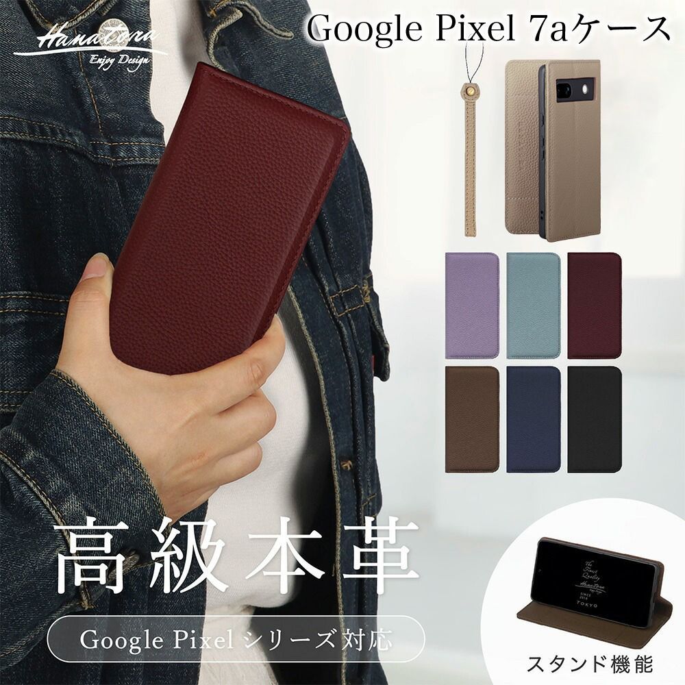 Google Pixel 7a ケース カバー 本革 レザー グーグル ピクセル 手帳 メンズ レディース 大人 スタンド機能 カード収納 マグネットなし 磁石なし ストラップ 付属 プレゼント ブランド HANATORA