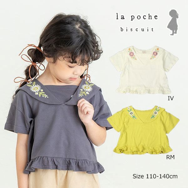 la poche　　ラポシェビスキュイ セット　まとめ売り 楽天市場】ラポシェビスキュイ セットの通販