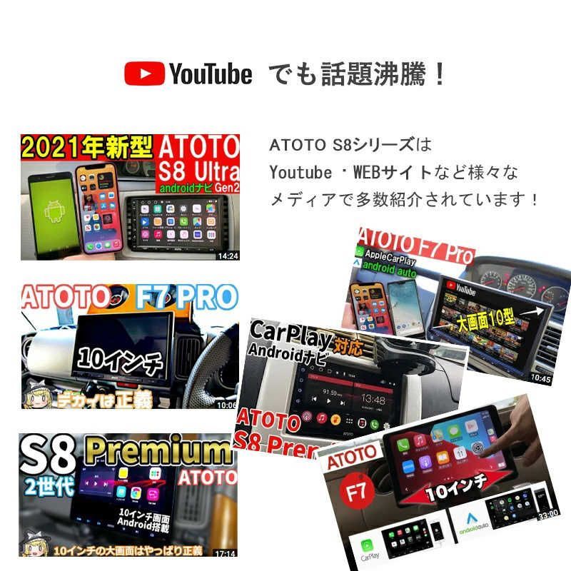 100％品質。 未開梱 ATOTO ATOTO カーナビ 10.1型IPSディスプレイ タッチパネル 2G 32G 2.4G 5GWIFI Bluetooth対応 USB接続 S8G2113LT 加減のある