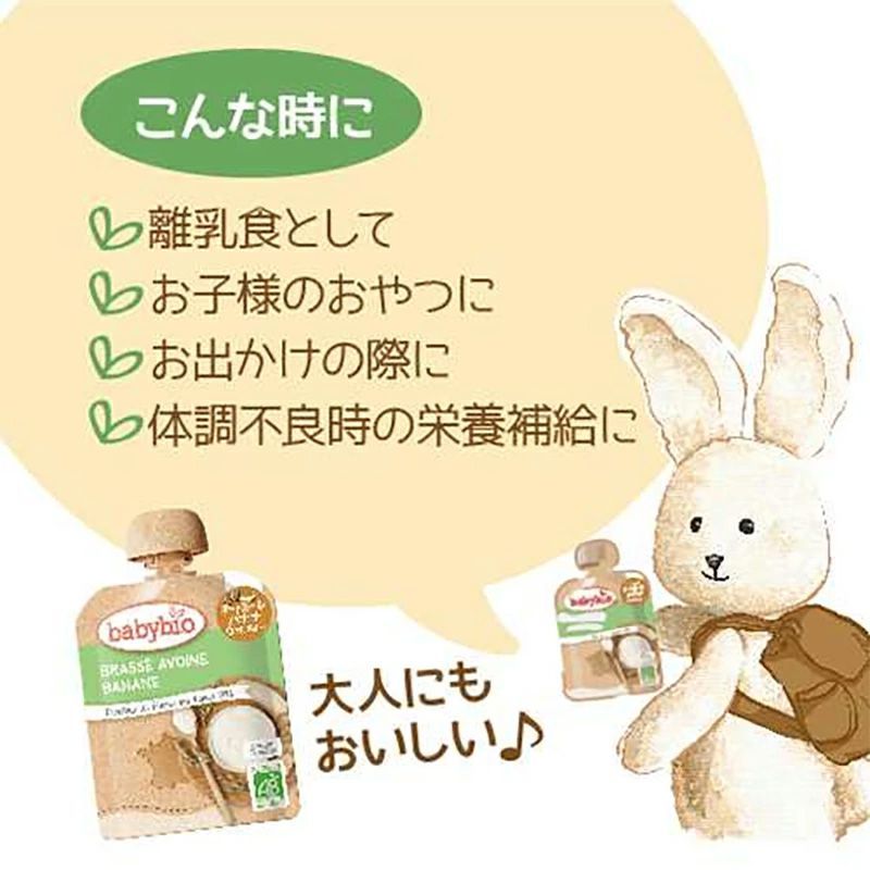 ベビースムージー