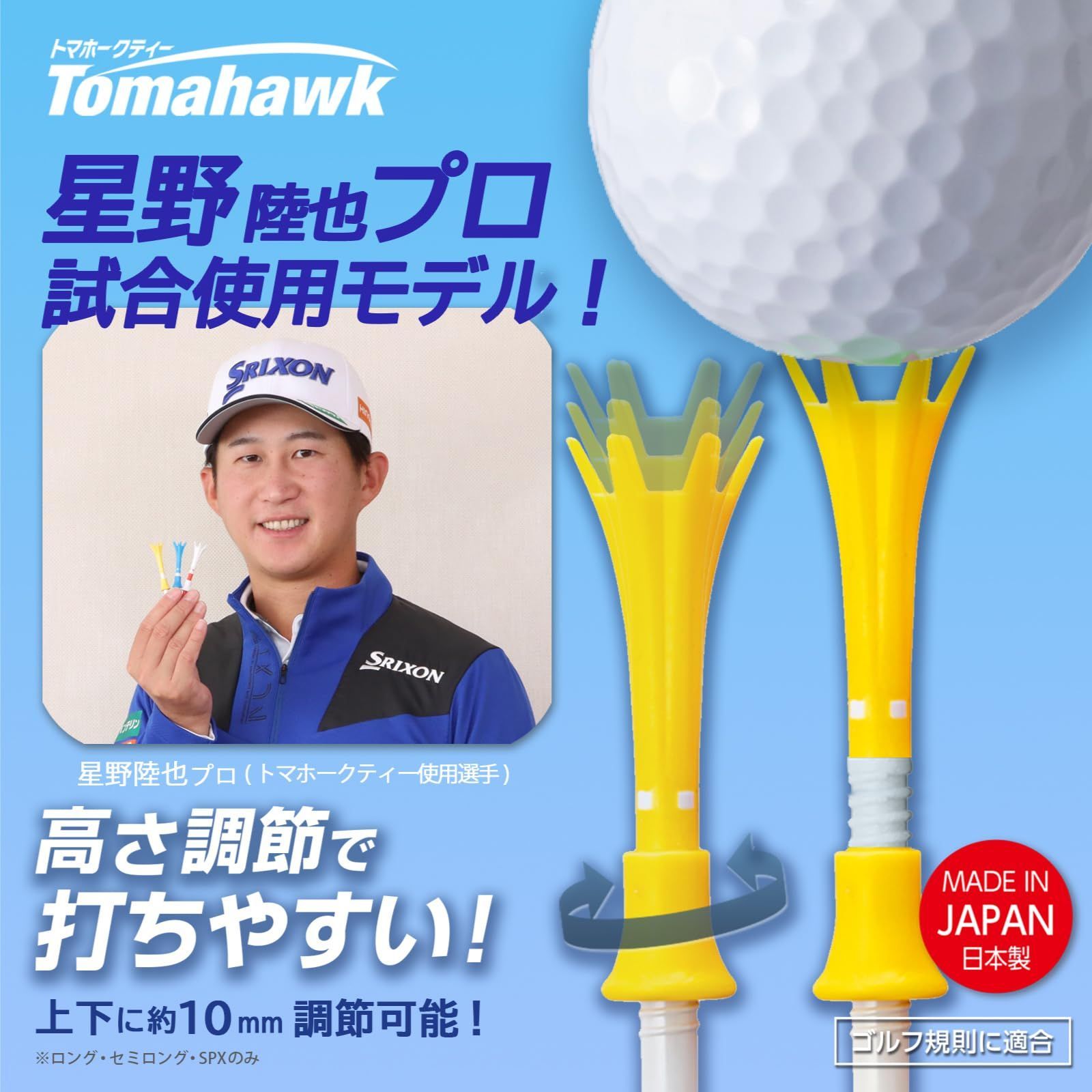 人気商品】限定】【星野陸也プロ使用ティー】ダイヤゴルフ(DAIYA