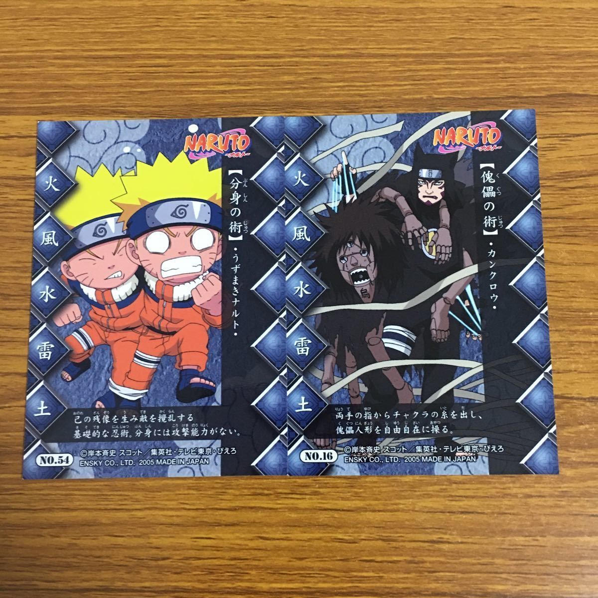 NARUTO ナルト クリアカード うちはサスケ うちはイタチ 春野