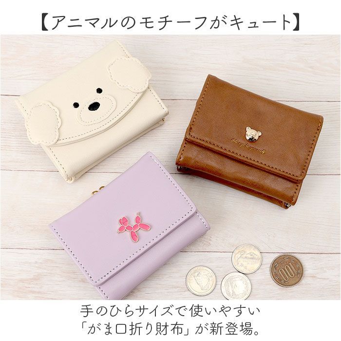 ☆ ねこちゃん.ブラック ☆ がま口折財布 財布 三つ折り ☆ ねこちゃん.ブラック ☆ がま口折財布 財布 三つ折り