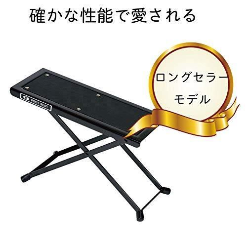 ギター足台 スチール製