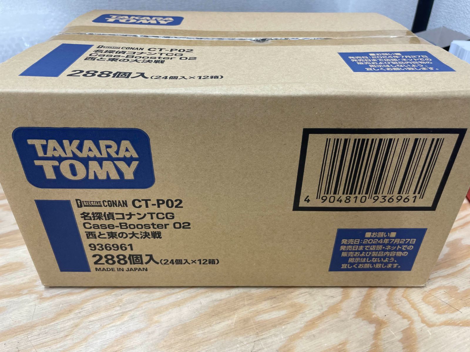 【未開封カートン】名探偵コナンTCG 西と東の大決戦 CT-P02 Amazon.co.jp: 名探偵コナン TCG CT-P02 Case-Booster 02 西と東