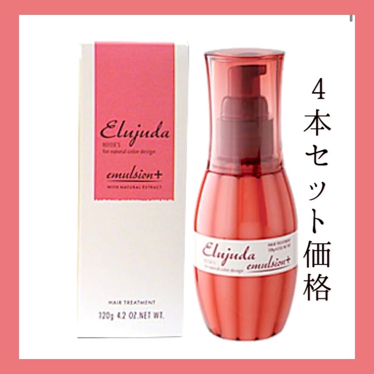 サロン専売品 エクラスタシャンプー＆ヘアマスク 200g✕2個 500g✕2個