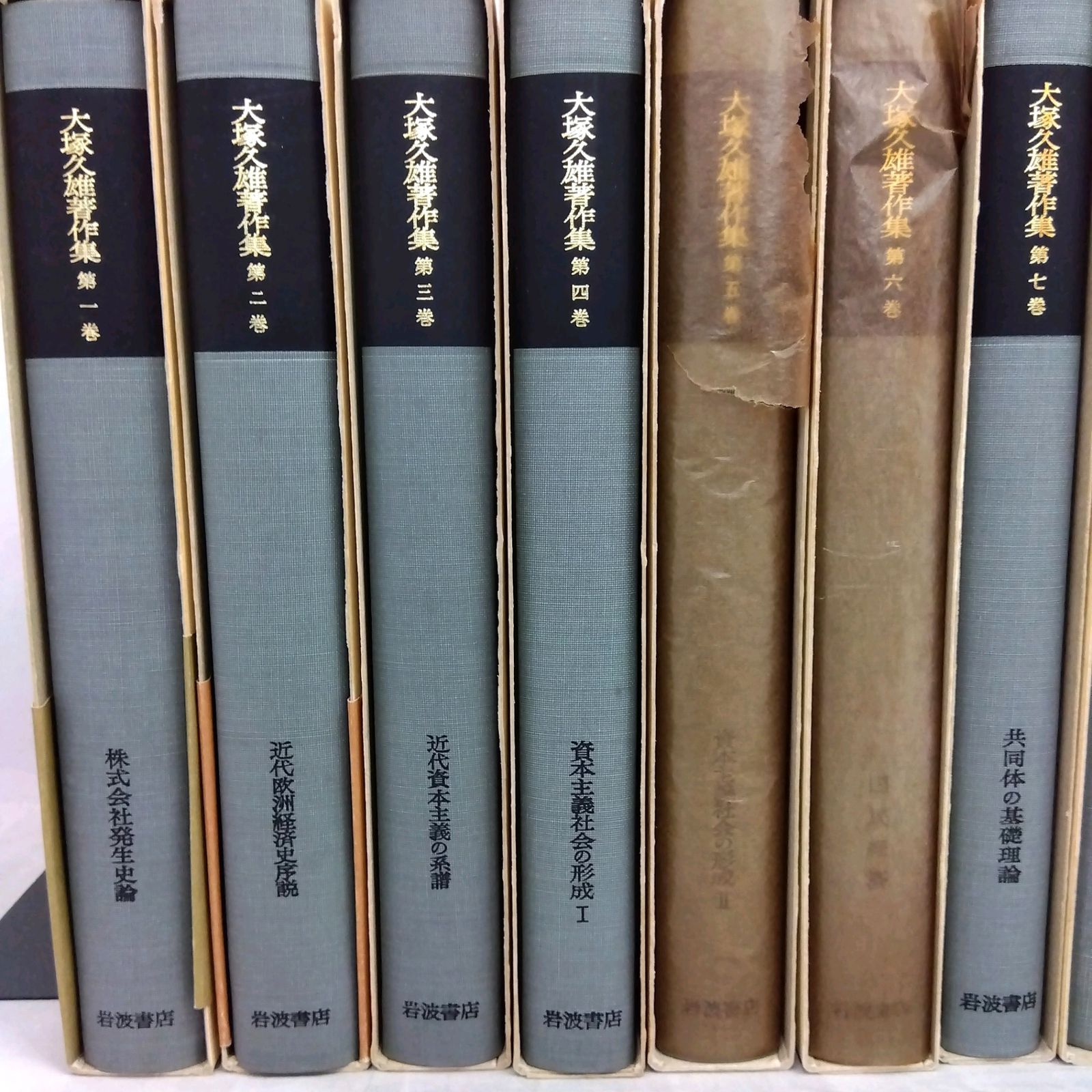 全巻セット】 大塚久雄 著作集 1巻～13巻 全集 岩波書店 - メルカリ