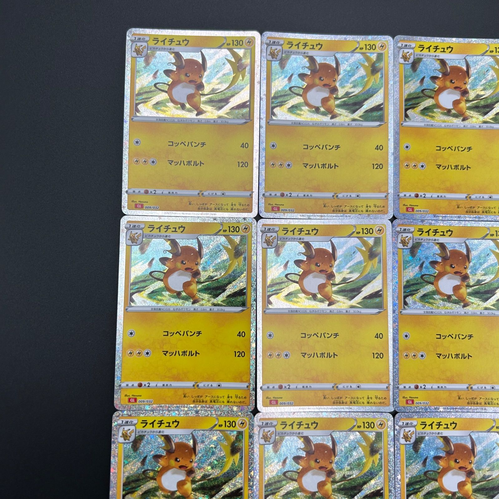 ライチュウ CLL 009/032 ポケモンカードゲーム Classic ポケモン