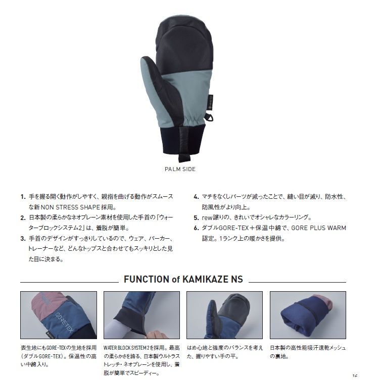 スノーボードグローブ