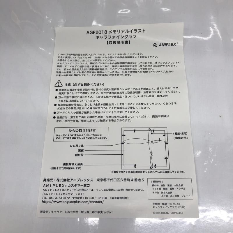 中古】開封※箱イタミ)Fate/Grand Order AGF2018 須田彩加描き