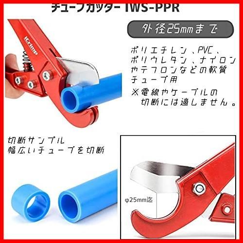 樹脂チューブ 切断工具