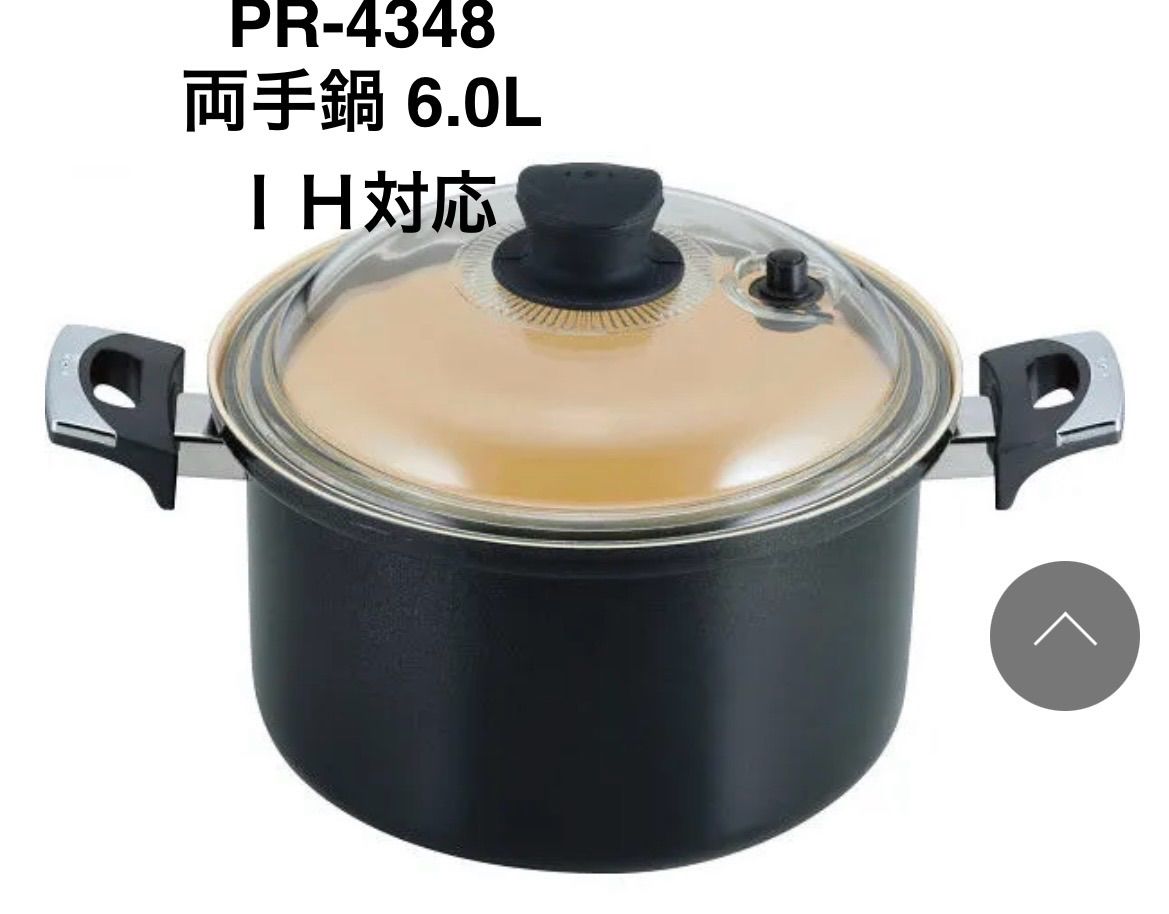 和平フレイズ 減圧鍋 ロップタック 両手鍋 6.0Ｌ