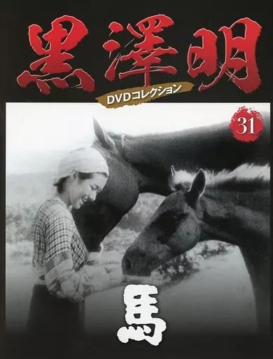 黒澤明 DVDコレクション 1〜41 中古 未開封 マガジン バインダー