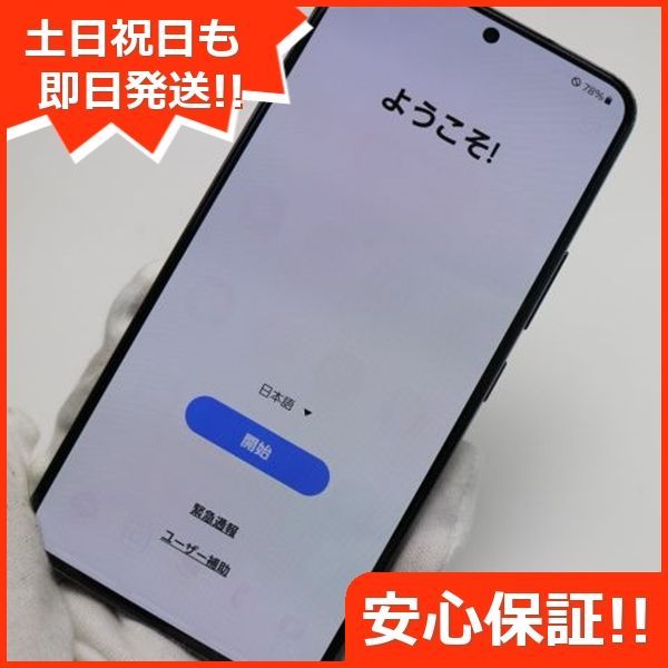 美品 Galaxy S22 SCG13 ファントムブラック スマホ 白ロム  土日祝発送OK 01000