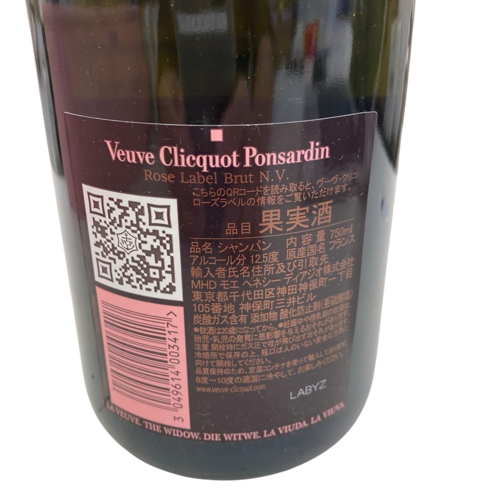 186000 Veuve Clicquot ヴーヴクリコ ローズラベル フリッジ缶入り